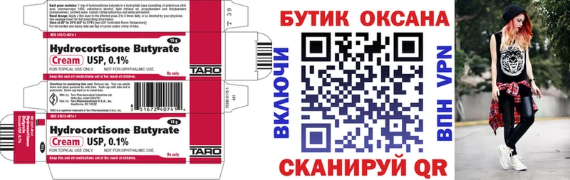 Бутират оксибутират  Шатура 