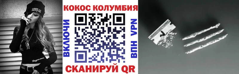 Кокаин Колумбийский Шатура