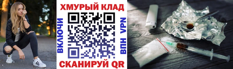 ГЕРОИН афганец  продажа наркотиков  Шатура 