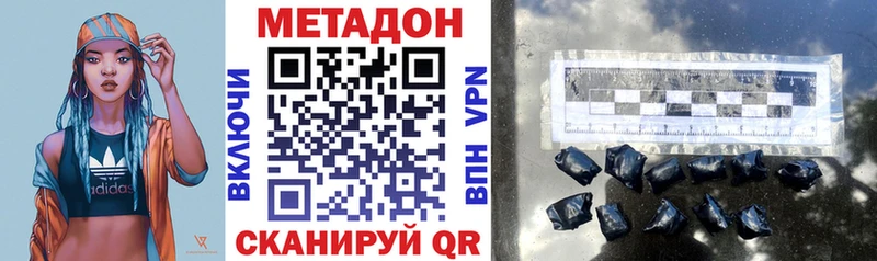 МЕТАДОН methadone Шатура