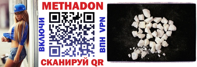 где найти   Шатура  МЕТАДОН VHQ 